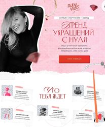 Василина Битюкова Как создать бренд украшений с нуля 2025