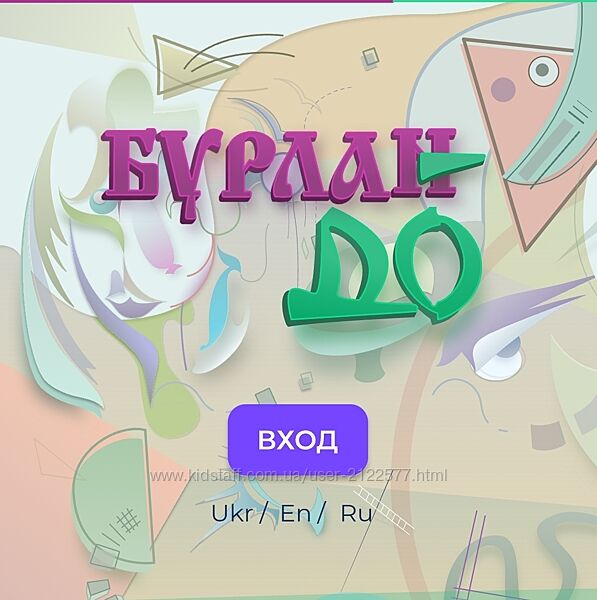 Симорон от Бурланов. Бурлан-До. Сентябрь 2024 Петра Бурлан, Петр Бурлан