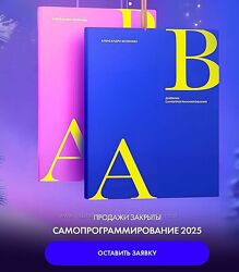 Александра Белякова Самопрограммирование Ab. Money 2025