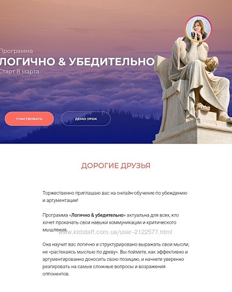 Полина Тур Логично и убедительно