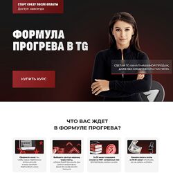 Мария Сухоруких Формула прогрева в TG. Тариф Соло 2025