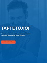 Product University Таргетолог 2024