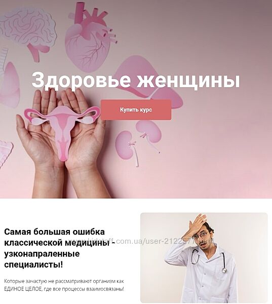 Екатерина Юсупова Здоровье женщины. Тариф Я сам 2025