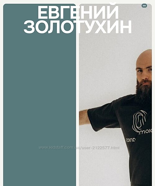 Евгений Золотухин Дыхание. Глубинная линия тела. Интеграция в движение 2024