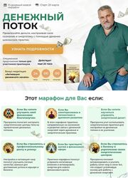 Александр Салогуб Денежный поток 2024