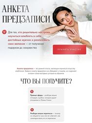 Елена Силка Как влюбить нужного 2025