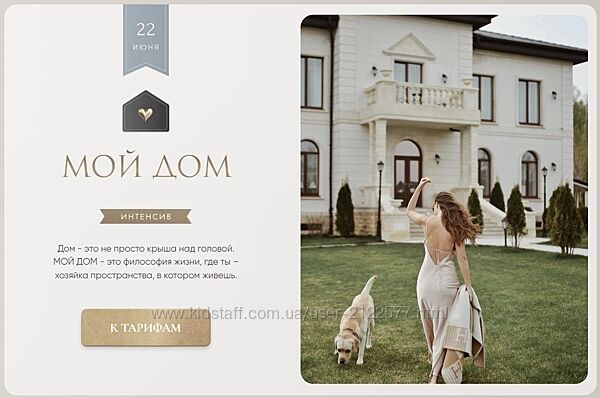 Татьяна Румянцева, Татьяна Якунина Мой дом 2024