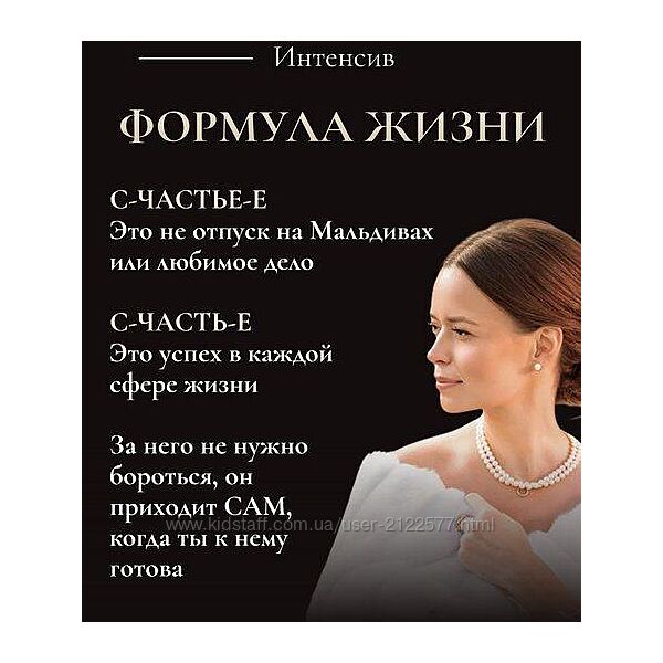 Формула жизни Татьяна Румянцева