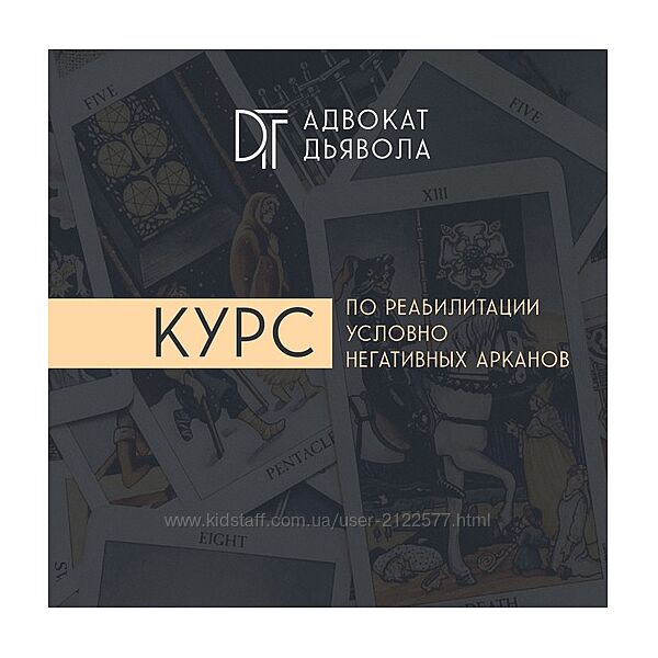 Алина Базарова Адвокат Дьявола