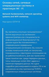 Николай Захаров Основы сетей сетевые операционные системы и практикум Wi-Fi