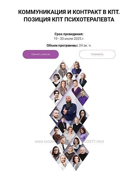 СПб ИДПО Коммуникация и контракт в КПТ Позиция КПТ психотерапевта 2 модуль