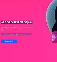 Игорь Зуевич AI Воронки Продаж 2024