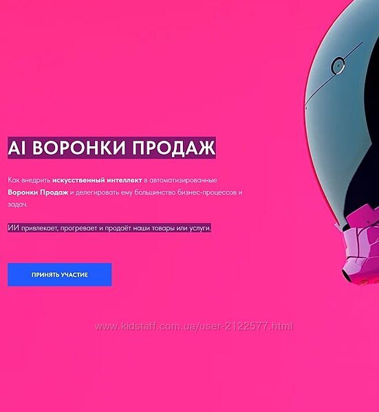 Игорь Зуевич AI Воронки Продаж 2024