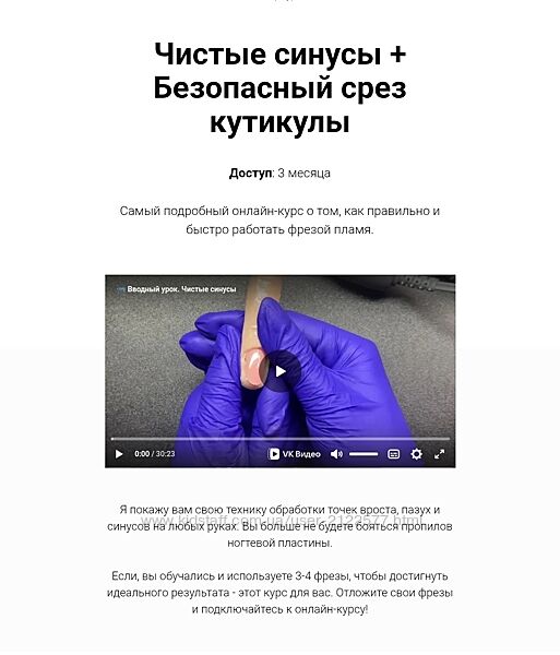 Вельмитина Зайцева Чистые синусы. Безопасная и быстрая работа фрезой пламя