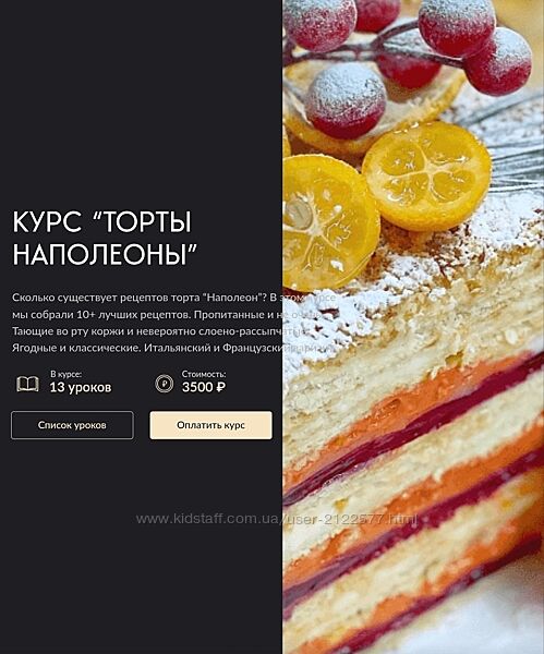 gift-cookies Торты наполеоны 2023
