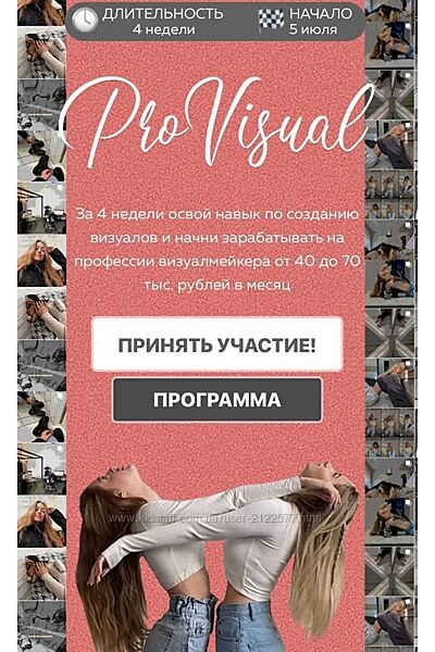 Ника Никапелька, Деля Аулед Pro visual 