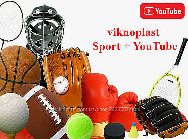 viknoplast Sport и YouTube 2025