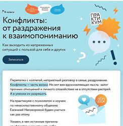 Евгения Неговорова Конфликты от раздражения к взаимопониманию 2025