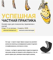 Кошкины Успешная частная практика. 1 - 7 Модуль 