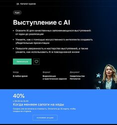 Лилия Надергулова, Дарья Кировская, Лариса Зорина Выступление с AI 2025