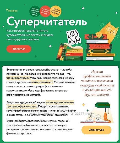 Анна Осман Суперчитатель 2024