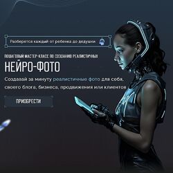Юлия Голыгина Нейро-фото 2025