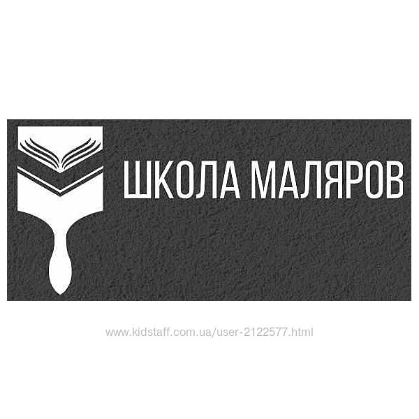 Сергей Гапченко Штукатурные работы Школа Маляров
