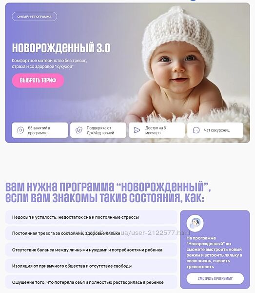 Владислав Ченчак Новорожденный 3.0 2025