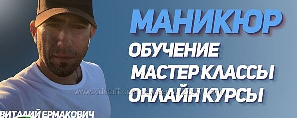 PRO Гель Виталий Ермакович 2025