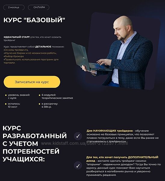 Александр Пурнов Курс Базовый. Формат Самостоятельное обучение 2025