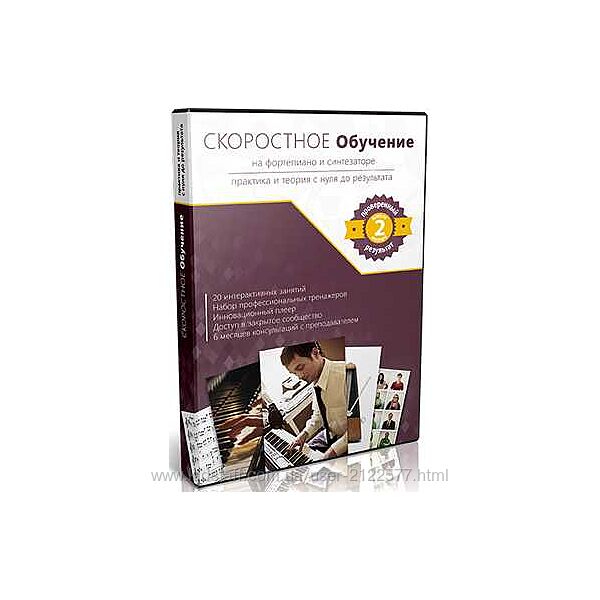 Александр Долов Скоростное обучение на фортепиано и синтезаторе