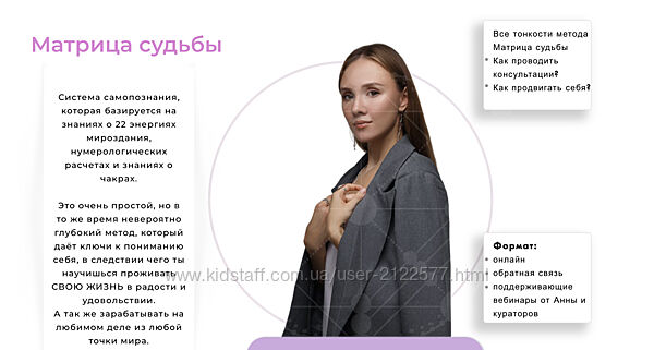 Анна Позднякова Матрица судьбы Тариф Для себя 2024