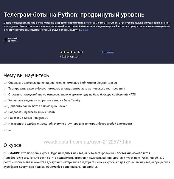 Михаил Крыжановский Телеграм-боты на Python продвинутый уровень 2025