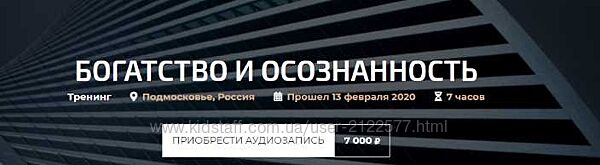 Александр Палиенко Богатство и осознанность