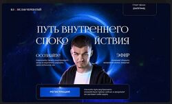 Владислав Череватый Путь внутреннего спокойствия. Все модули и Медитации