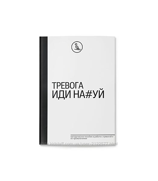 Павел Бутузов, Сергей Федоров Тревога иди нахуй. Часть 1 2024