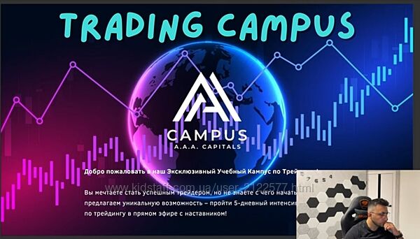 AAA CAPITALS CAMPUS 2025