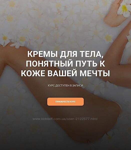 Елена Золотухина Эмульсии и текстуры - кремы для тела carrotlab 2024