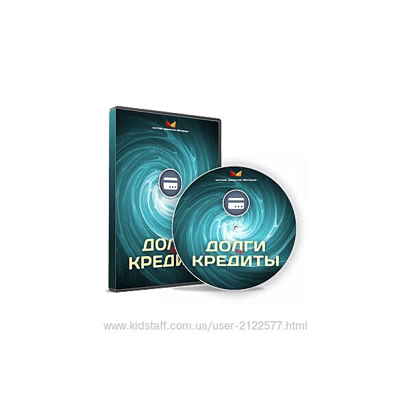Дмитрий Богданов Долги и Кредиты