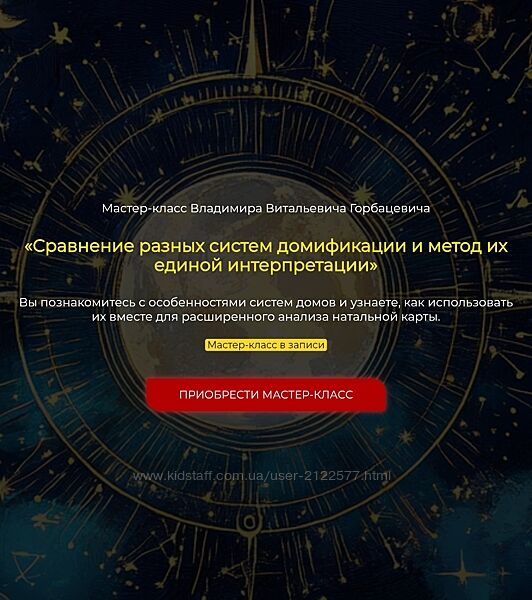 Владимир Горбацевич Сравнение разных систем домификации и метод их единой