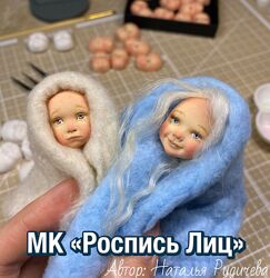 Наталья Рудичева Роспись лиц 2024