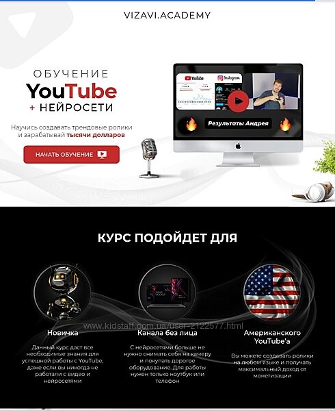 Vizavi Academy Познай Youtube за 7 дней. Тариф Кинодел 2025 Визави