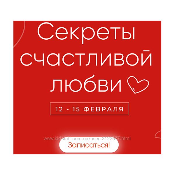 Александра Алексеева Секреты счастливой любви 2023