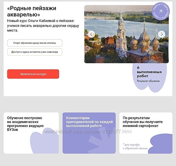 Ольга Кабаева Родные пейзажи акварелью 2024