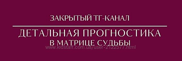 Tatty Matrix Детальная прогностика в Матрице Судьбы 2024