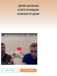 Денис Шальнов Петр Кузнецов Анатомия финансового результата - Premium