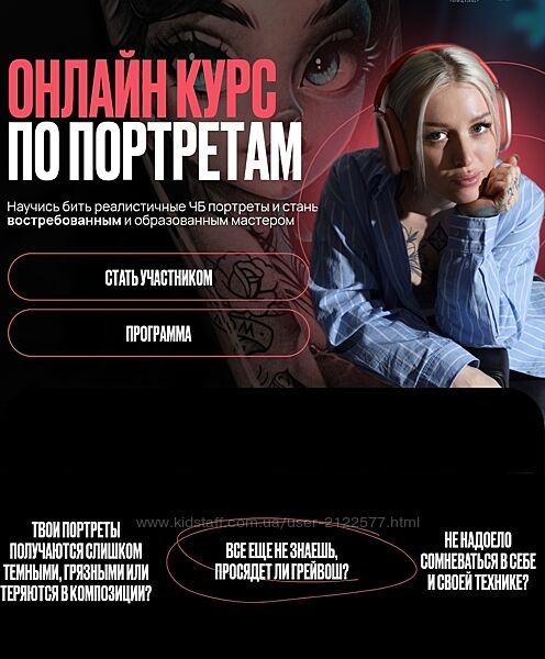 Василиса Леварт Онлайн курс по портретам