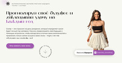 Вероника Бородина Астрологический марафон Соляр. Тариф Профи