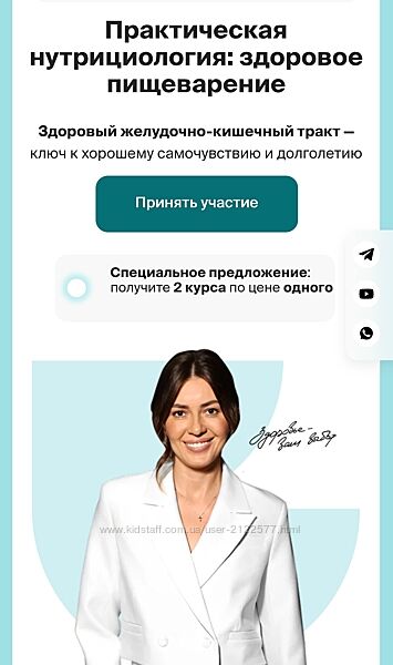 Ксения Черная Практическая нутрициология здоровое пищеварение 2025