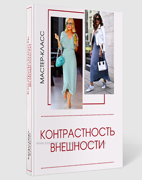 Татьяна Кныш Контрастность внешности 2025